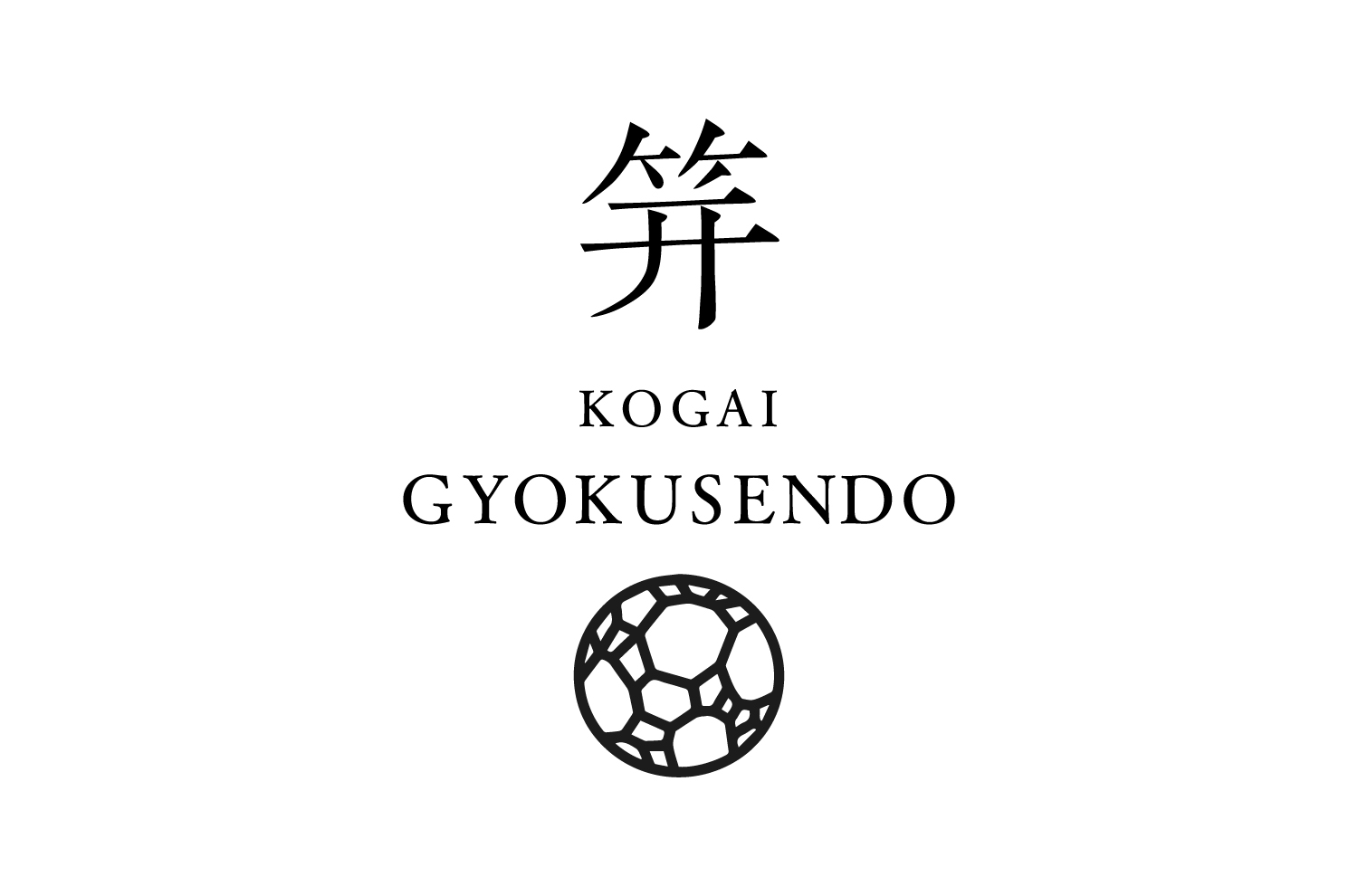 玉川堂 笄 KOGAI logo
